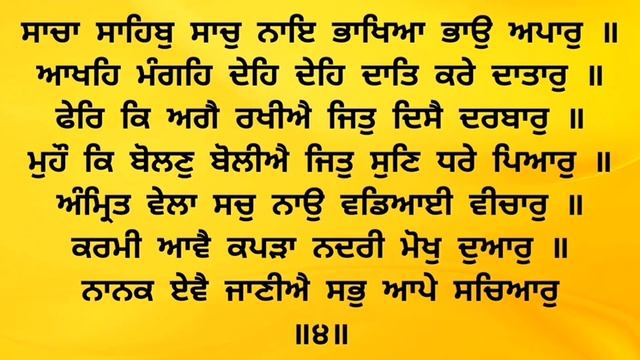 ANG 1 AND ANG 2 ll GURU GRANTH SAHIB JI II SARBAT DA BHALLA II смотреть онлайн