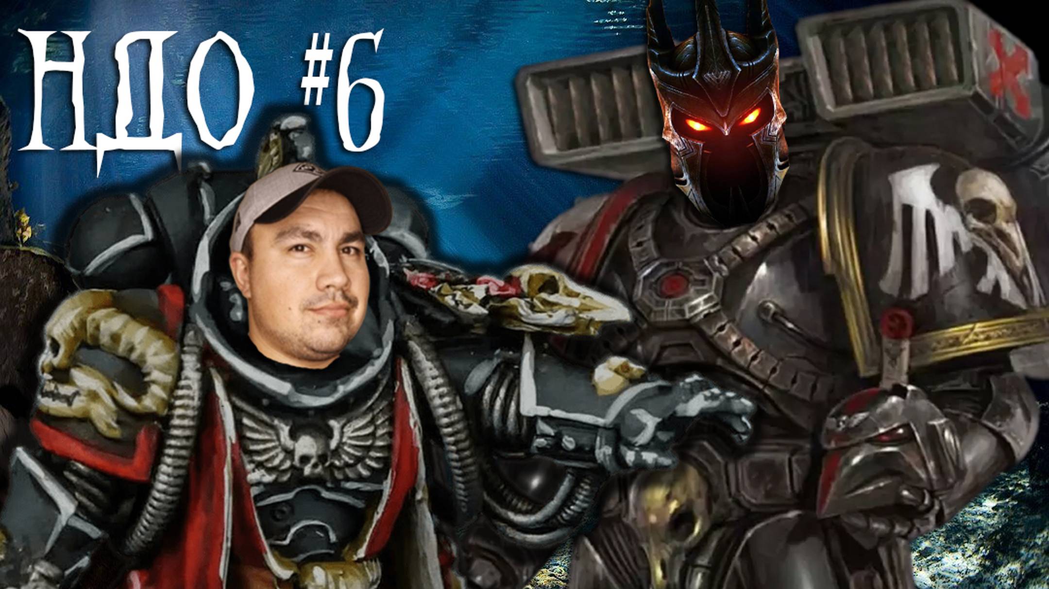 НА ДНЕ ОЗЕРОВА S1C6 - Дмитрий Ткаченко (Дима TDTV)