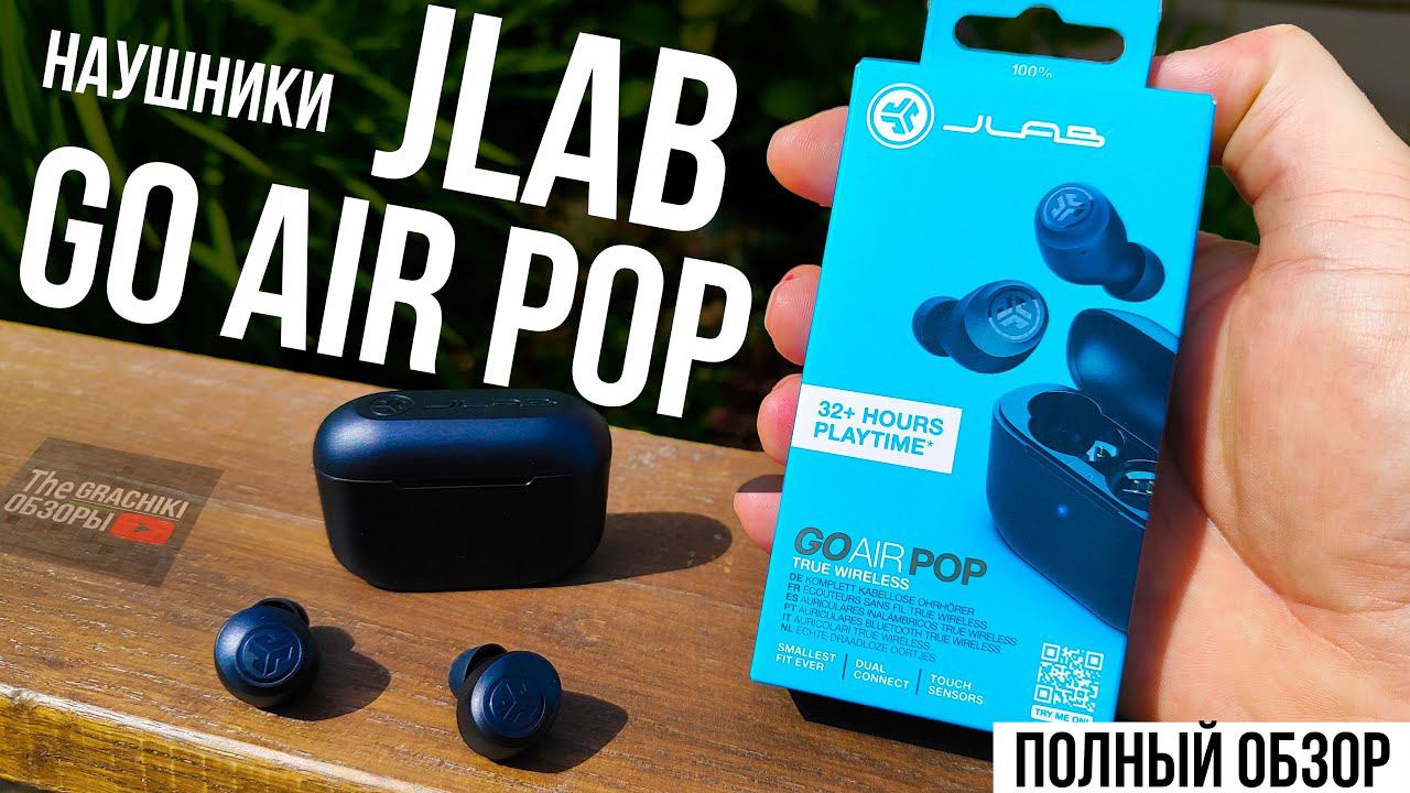 Наушники JLAB Go Air Pop - ОБЗОР и ТЕСТЫ смотреть онлайн