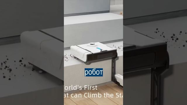 Шагающий пылесос умеет подниматься по лестнице смотреть онлайн