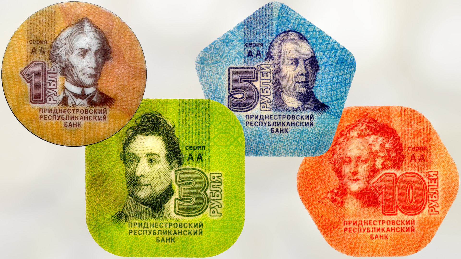 Монеты Приднестровья регулярного выпуска образца 2014 года. смотреть онлайн