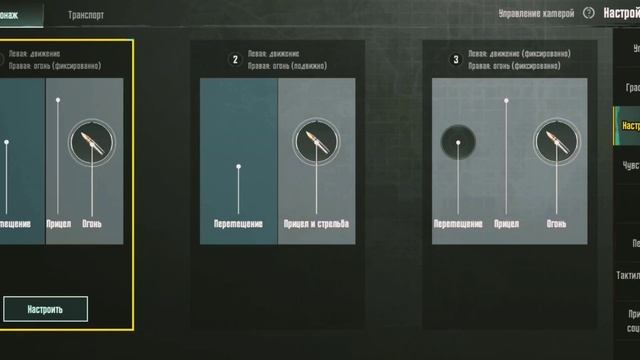 НАСТРОЙКИ ДЖОЙСТИКА В ПУБГ МОБАЙЛ! НАСТРОЙКИ УПРАВЛЕНИЯ В PUBG MOBILE! КАК БЫСТРО ДВИГАТЬСЯ В ТДМ!