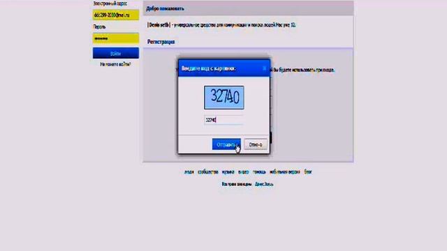 Новая социальная сеть Denis setb смотреть онлайн