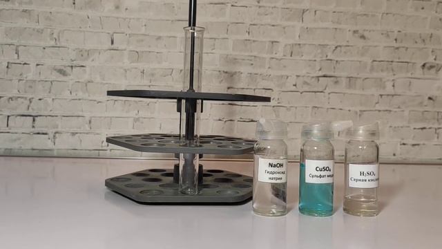 Практическая работа №3 Изучение свойств серной кислоты смотреть онлайн