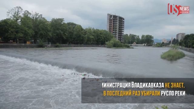 Стихия помогла очистить Терек от мусора смотреть онлайн