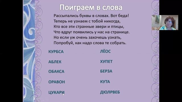 Викторина "Мудрость русских пословиц и поговорок" смотреть онлайн