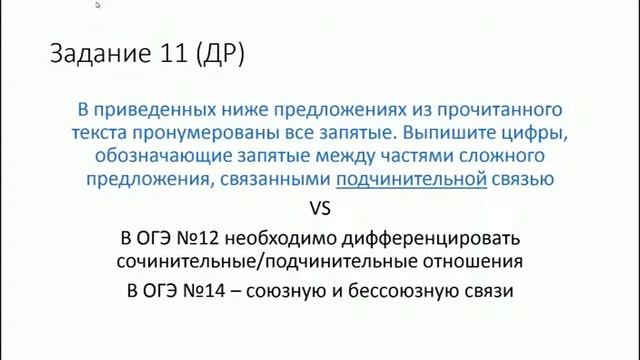 русский язык 14 марта смотреть онлайн