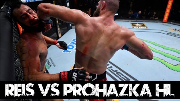 Прохазка vs Рейс hl || Reis vs Prohazka hl #ufc #ferguson #tony #macgregor #diaz #dustinpoirier #cso