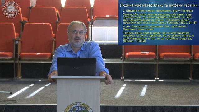 Антропология (Лекция 5) - Павел Парфенюк смотреть онлайн