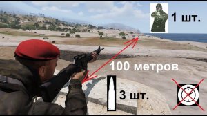 Упражнение №1 Курса стрельб МВД РФ из автомата (АКМ, АК-74М, М-16, FN-FAL, HK G3, L85A2)