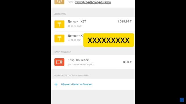 Номер счета каспи голд смотреть онлайн
