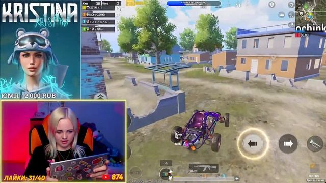PUBG MOBILE | КРИСТИНА ПУБГ МОБАЙЛ СТРИМ ? СТРИМ ПАБГ смотреть онлайн