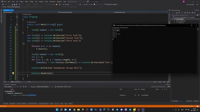 C# - Работа с Task - 92 смотреть онлайн