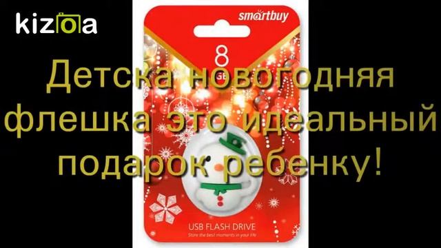 Что подарить детям на новый год? 2021 смотреть онлайн