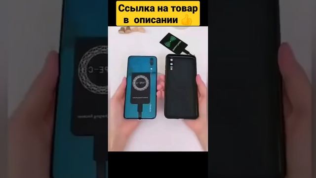 Беспроводная зарядка для любого телефона смотреть онлайн