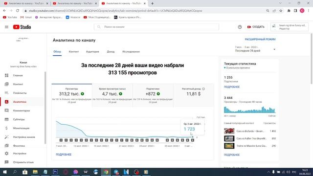 КАК НАБИРАТЬ БОЛЬШИЕ ПРОСМОТРЫ СТАБИЛЬНО?! Пропали просмотры после подключения монетезации! смотреть онлайн