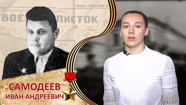 Память героев. смотреть онлайн