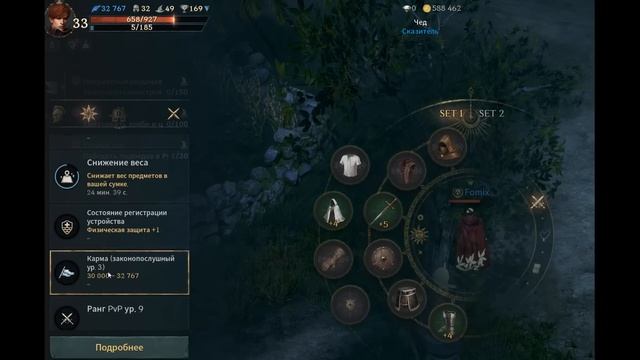 LIneage W - Полноценный обзор (Android Ios)