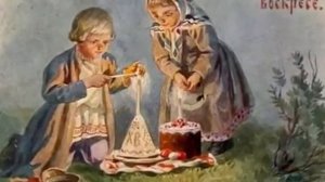 Пелагея   Пасхальная