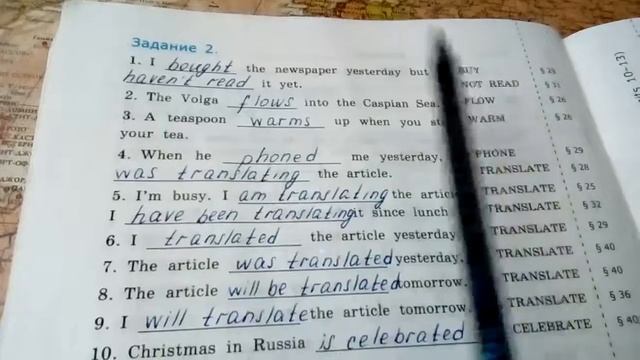 Пров.работа 6, Вариант 3 // ГДЗ. Барашкова. ГАЯ. Проверочные работы. 6 класс смотреть онлайн