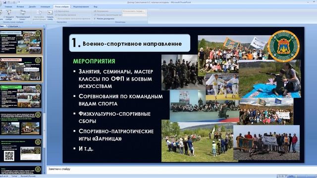 Современное казачье молодежное движение как источник самореализации смотреть онлайн