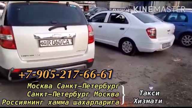 Москва Санкт-Петербург такси 79657647575