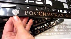 Рамки номерного знака «простые»
