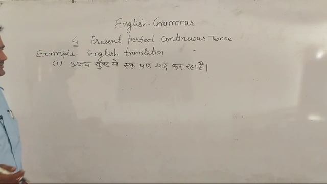 PRESENT PERFECT CONTINUOUS TENSE – Where to Use Basic English Grammar by J.S. Rathore смотреть онлайн