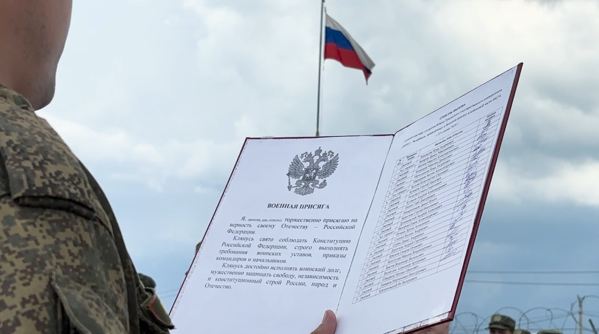 Принятие присяги смотреть онлайн