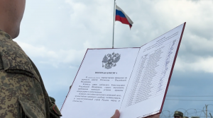 Принятие присяги