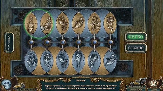 Легенды о призраках 13. Скрюченная судьба прохождение #3 смотреть онлайн