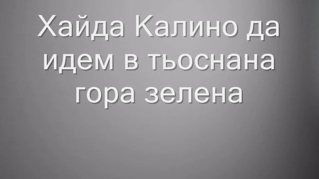 хайда калино смотреть онлайн