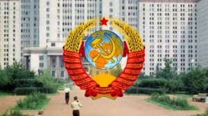 Хрущёвский гимн СССР (1955-1977).