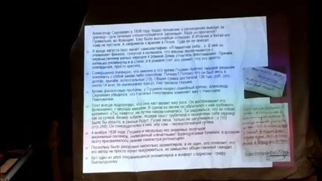 Пушкин + Дантес = Дюма смотреть онлайн