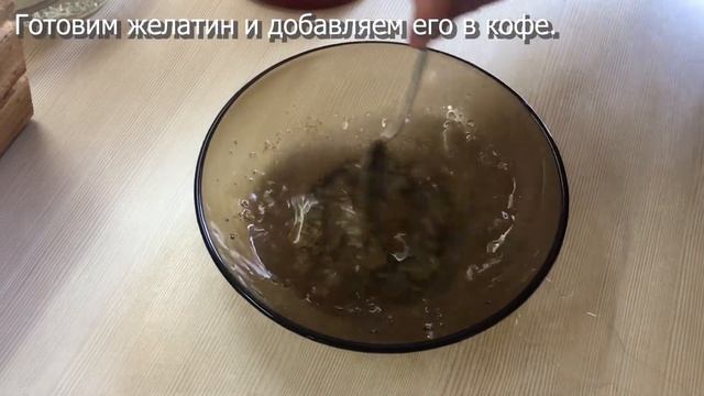 Кофейное и фруктовое желе. смотреть онлайн