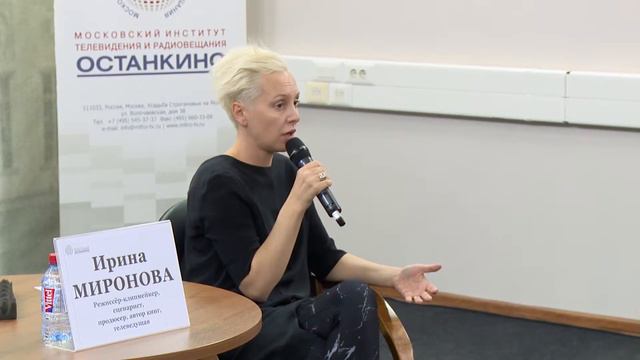 Мастер-класс Ирины Мироновой. Что нужно знать о профессии режиссера-клипмейкера. смотреть онлайн