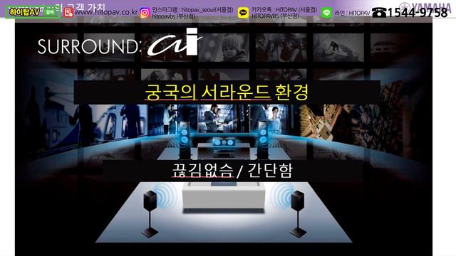 YAMAHA CX-A5200+MX-A5200 : YPAO. AI 음장모드 시연 설명 - 야마하, 하이탑AV 세미나 영상 смотреть онлайн