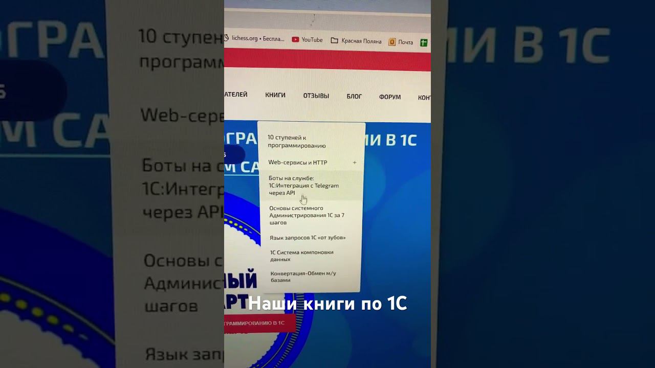 Наши книги для программистов 1С #1с #программист1с #курсы1с #1свнедрение #книги смотреть онлайн