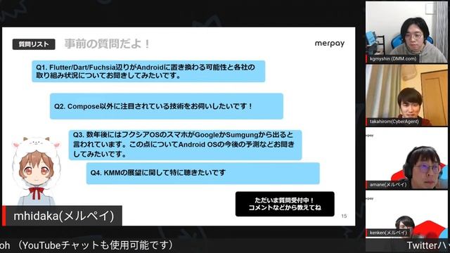 Android Office Hours〜2022年の技術トレンド大予想！〜 смотреть онлайн