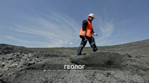 Профессия _ Геолог.mp4