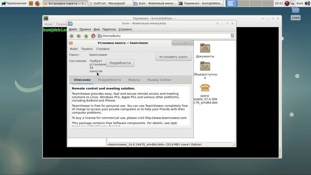 Debian 9.6 Stretch Xfce4. Настройка (продолжение). смотреть онлайн