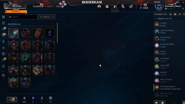 Открываем еще сундуки ! Больше сундуков богу сундуков !