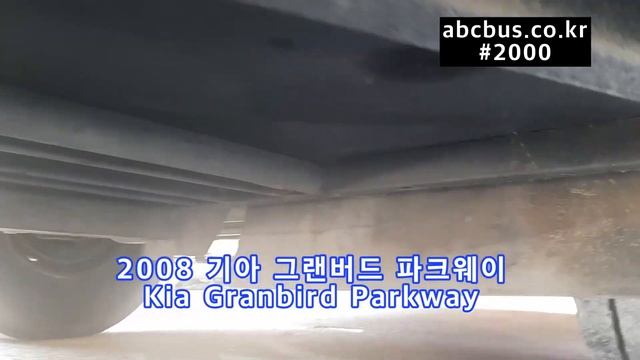 Korean Used Bus For Sale : KIAa New Granbird Parkway 2008 ,중고버스 기아 그랜버드 파크웨이 2008 смотреть онлайн