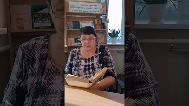 Читаем Симонова. Кочергина Надежда Александровна, с.Дульдурга II место.mp4 смотреть онлайн