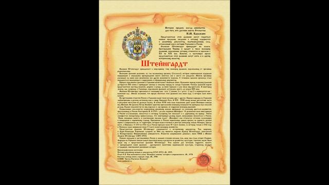 НЕМЕЦКИЕ ФАМИЛИИ - происхождение, история, значение немецких фамилий от Центра Изучения Фамилий смотреть онлайн