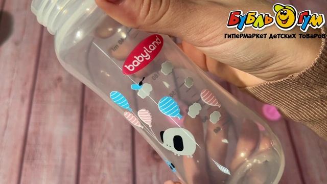 Бутылка Babyland с рисунком шарики с силиконовой соской 240мл с 6мес розовая