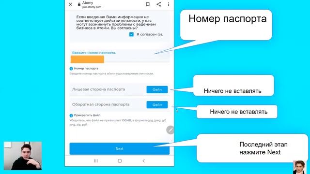 Как регистрироваться на Глобал сайте Атоми через мобильный телефон ! смотреть онлайн