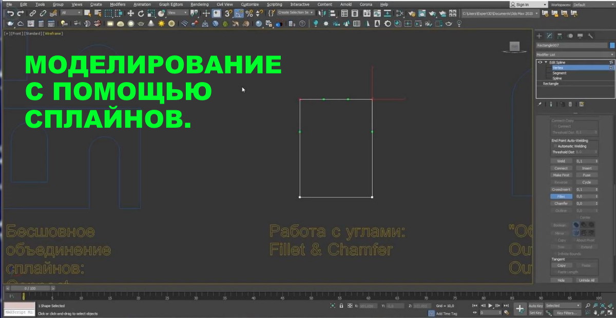 Моделирование с помощью сплайнов_ редактирование сплайнов. Editable spline_ editing of splines. смотреть онлайн