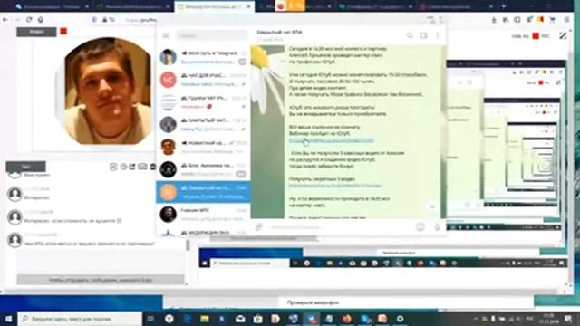Вебинар "Как делать по 20-30-50 заявок в одной партнерке в КПА?" смотреть онлайн
