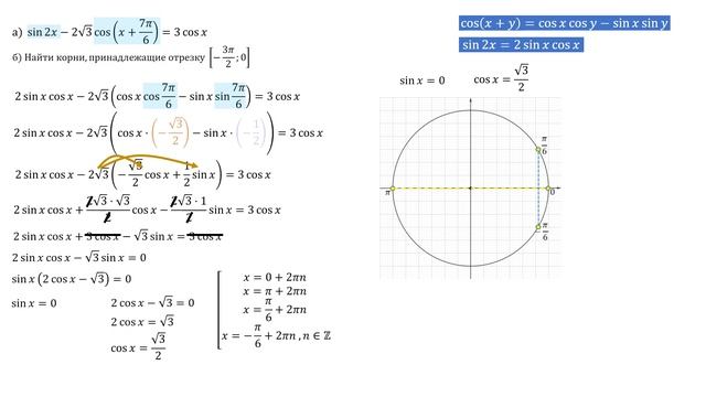Разбор Задачи №13 из сборника Ященко 2020. (Вариант 1, АСТ) смотреть онлайн
